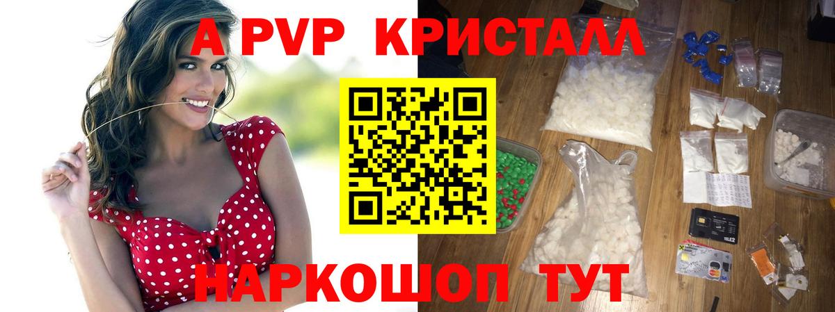 Alpha-PVP мука  Вход с VPN  A-PVP СК  Майкоп 