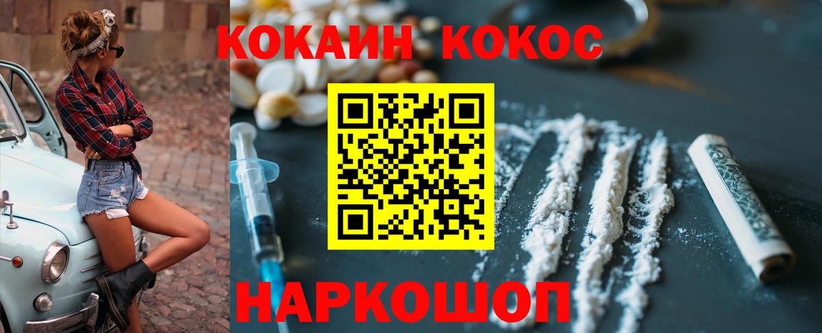 Майкоп  КОКАИН Fish Scale  Кокаин  Cocaine 98%  Вход с VPN 
