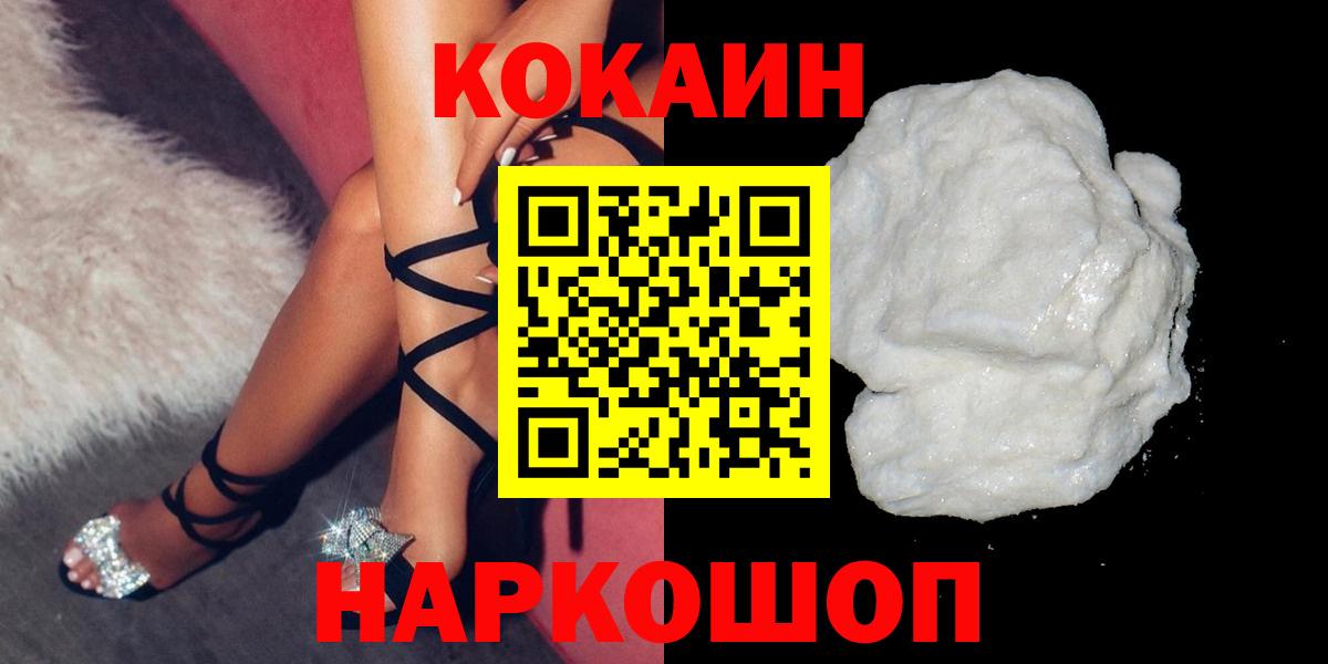 Cocaine Эквадор Майкоп