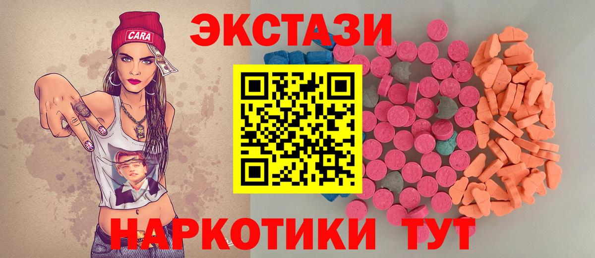 Экстази таблы Майкоп