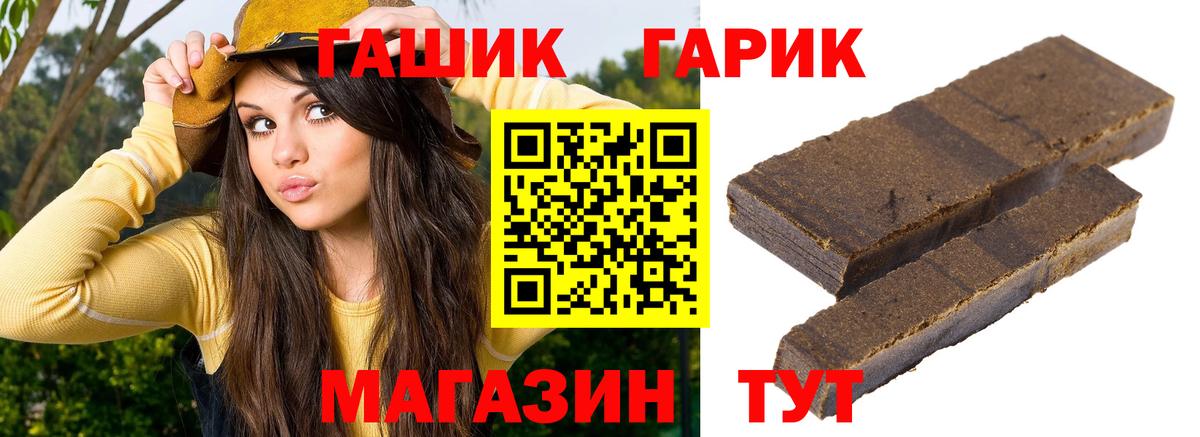 ГАШИШ ice o lator Майкоп