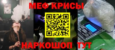 мяу мяу кристалл Нижний Тагил
