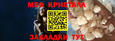 мефедрон Ноябрьск