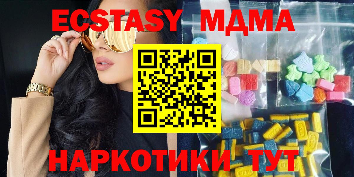 MDMA молли  Вход с VPN  Майкоп  МДМА кристаллы 