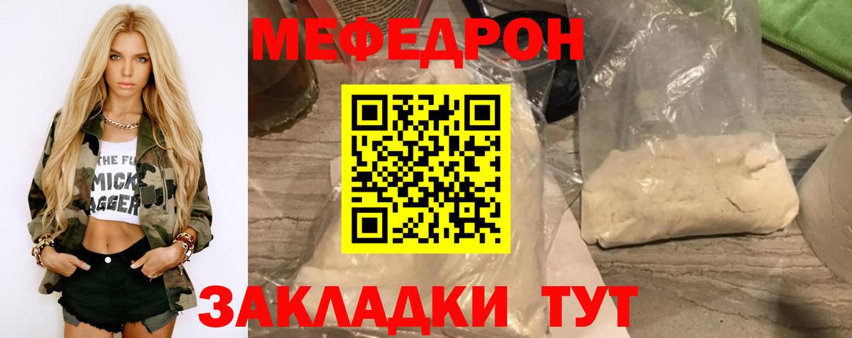 Майкоп  МЯУ-МЯУ  Вход с VPN  МЕФ  МЕФ VHQ  Мефедрон мука 