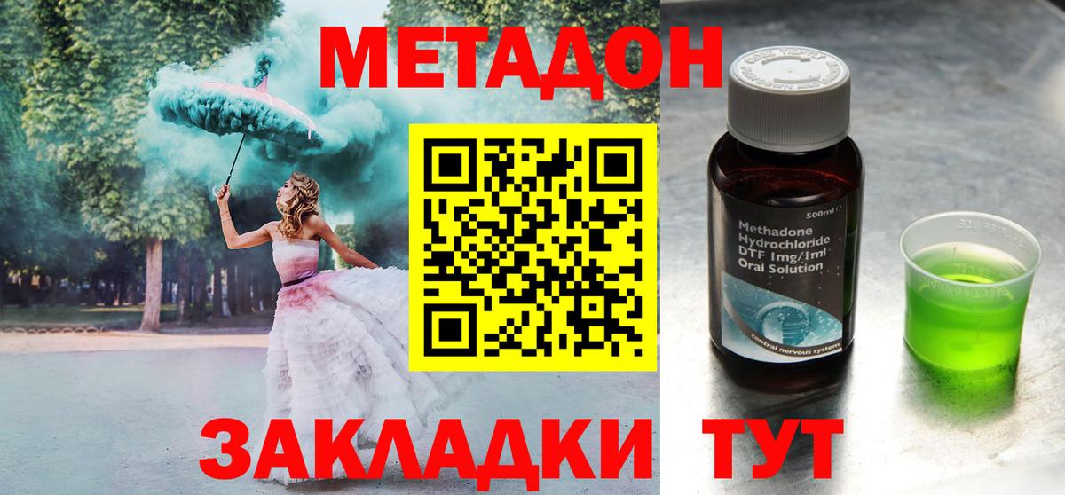 МЕТАДОН VHQ Майкоп