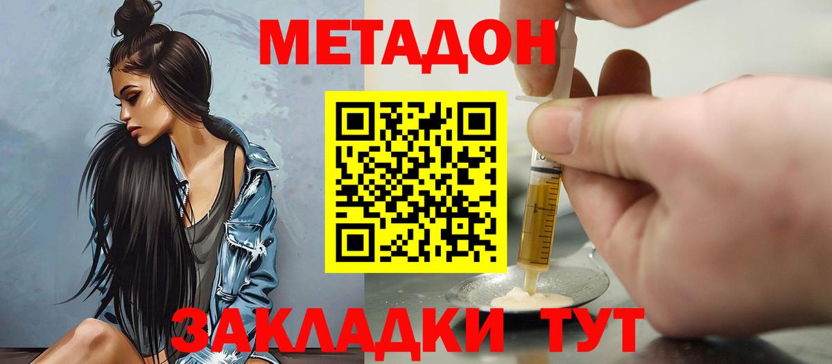 МЕТАДОН белоснежный  Вход с VPN  МЕТАДОН VHQ  Майкоп 