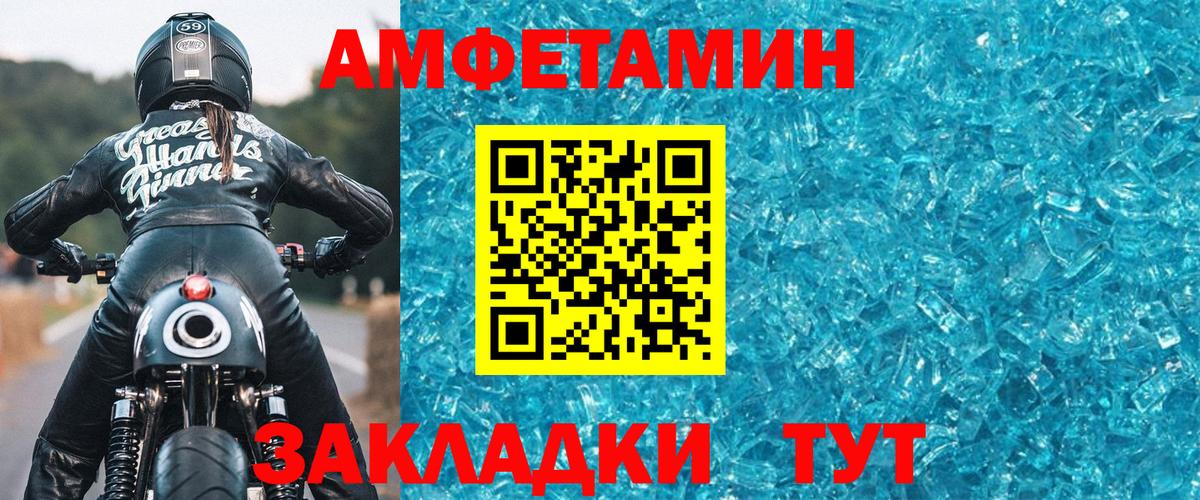 МЕТАМФЕТАМИН Декстрометамфетамин 99.9%  Вход с VPN  Майкоп 