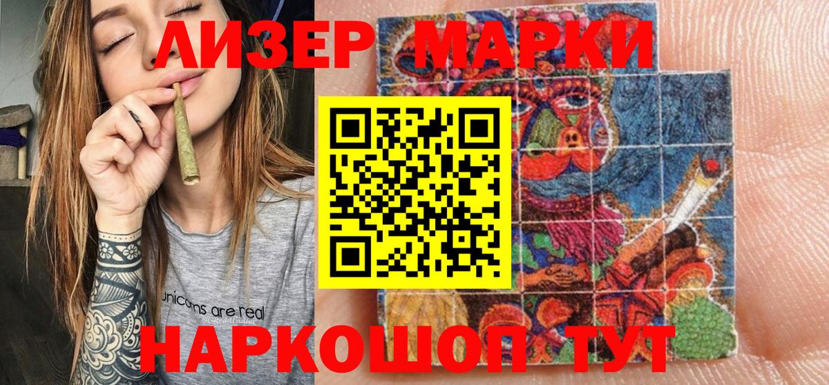Марки NBOMe 1500мкг  Вход с VPN  Майкоп 