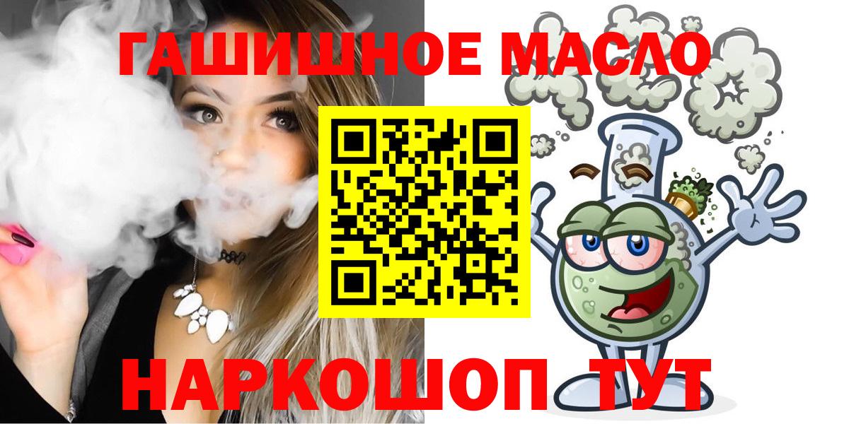 Майкоп  ТГК вейп  Вход с VPN 
