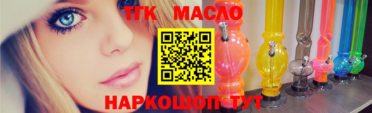 ТГК вейп с тгк Майкоп