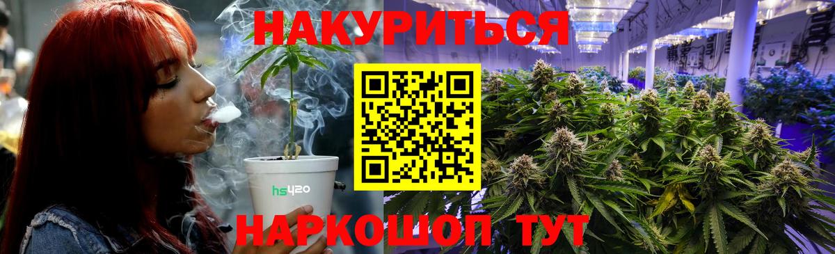 Марихуана Bruce Banner Майкоп